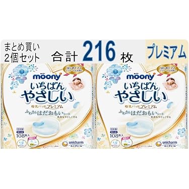 Amazon.co.jp 人気ギフトランキング: 母乳パッド で、ギフトの
